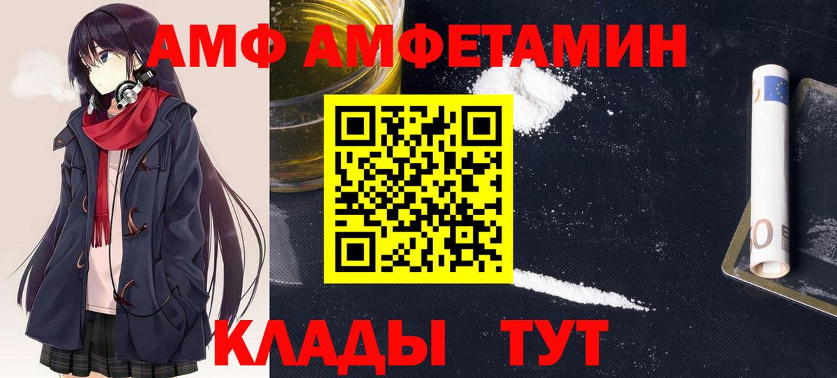 Амфетамин 98% Котельники