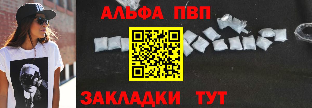 Котельники  Альфа ПВП VHQ  Альфа ПВП  A PVP Crystall  Вход с VPN  Alpha PVP VHQ 
