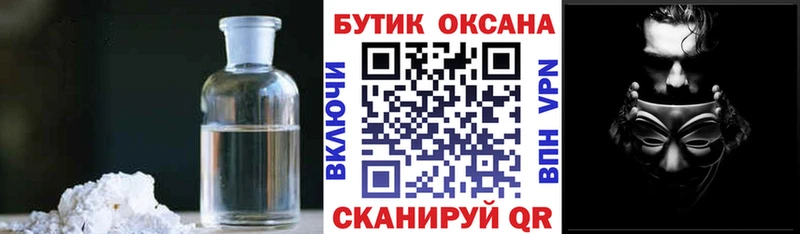 Бутират Butirat  Котельники 