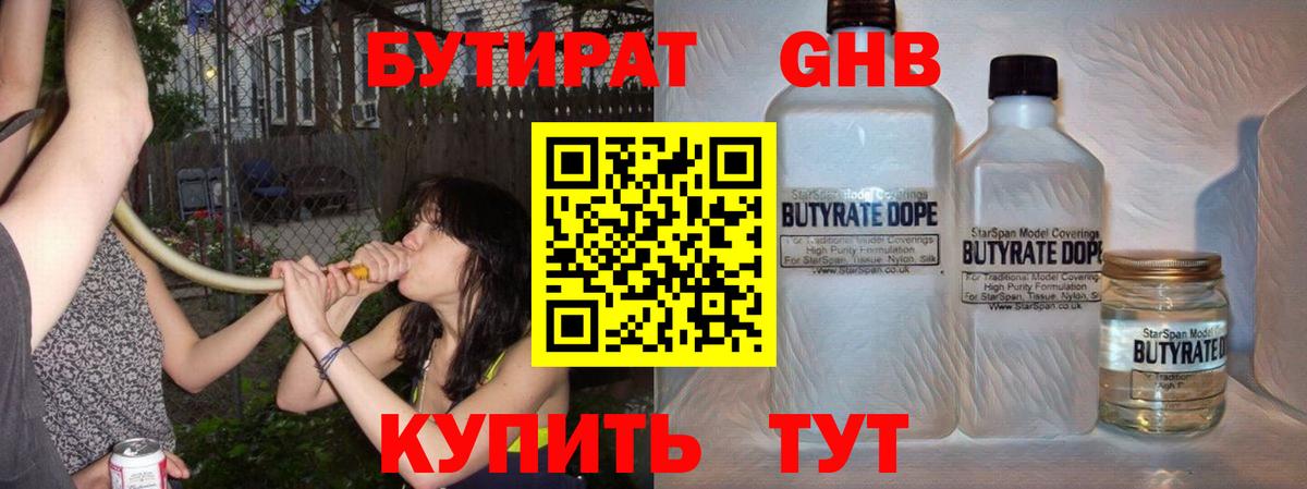 Котельники  Бутират буратино  Вход с VPN 