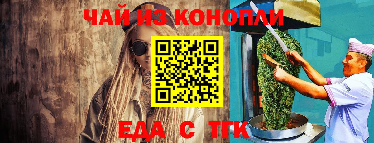 Cannafood марихуана Котельники