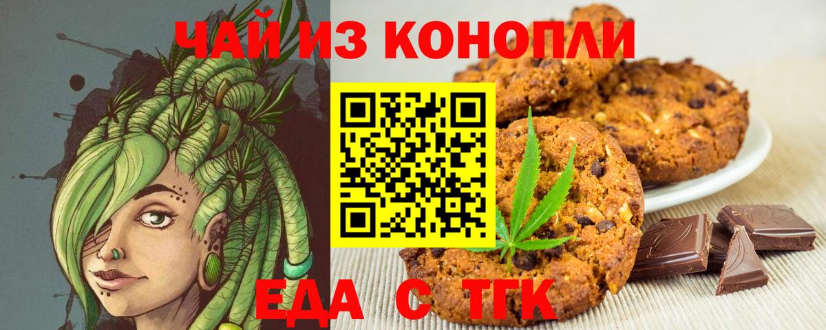 Canna-Cookies марихуана  Вход с VPN  Котельники 
