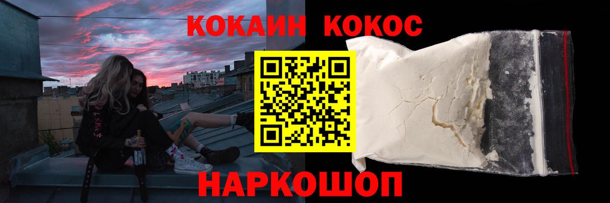 COCAIN Перу Котельники