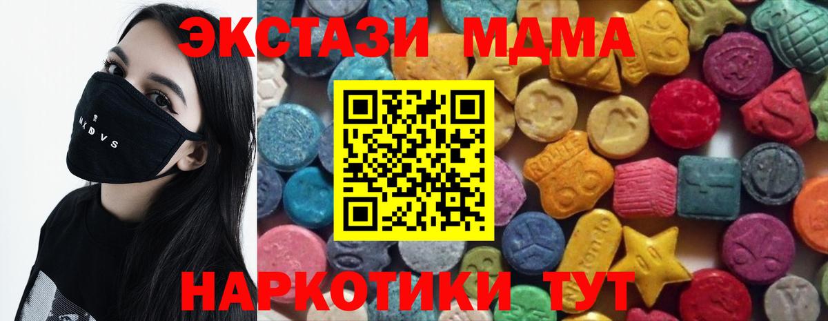 ЭКСТАЗИ ешки  ЭКСТАЗИ  Экстази 99%  Котельники  Вход с VPN 