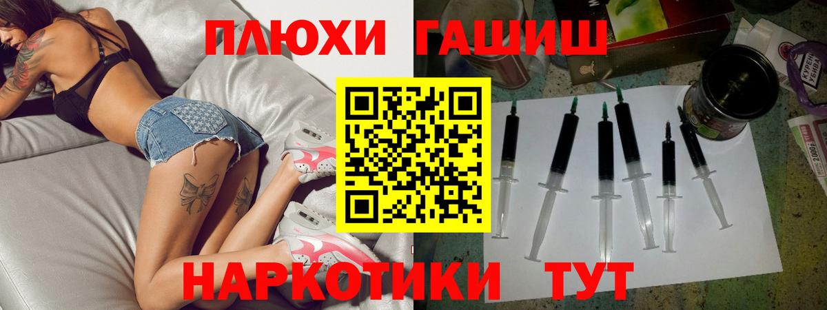Котельники  ГАШ Cannabis  Гашиш гашик  Вход с VPN 
