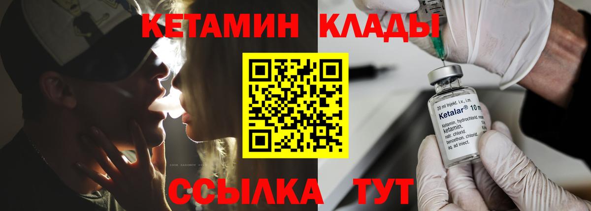 Кетамин ketamine  КЕТАМИН ketamine  Котельники  Вход с VPN 