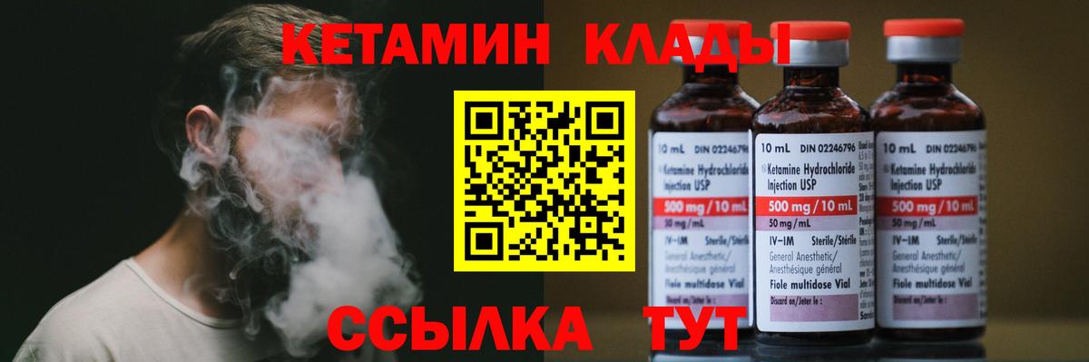 КЕТАМИН ketamine Котельники