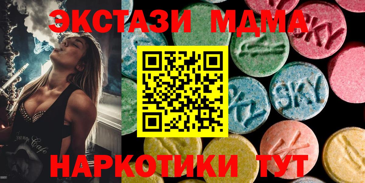 MDMA  MDMA VHQ  Котельники  Вход с VPN  MDMA молли 
