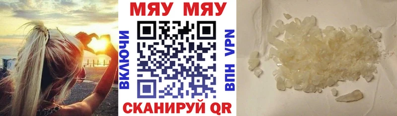блэк спрут сайт  Котельники  МЯУ-МЯУ 4 MMC 