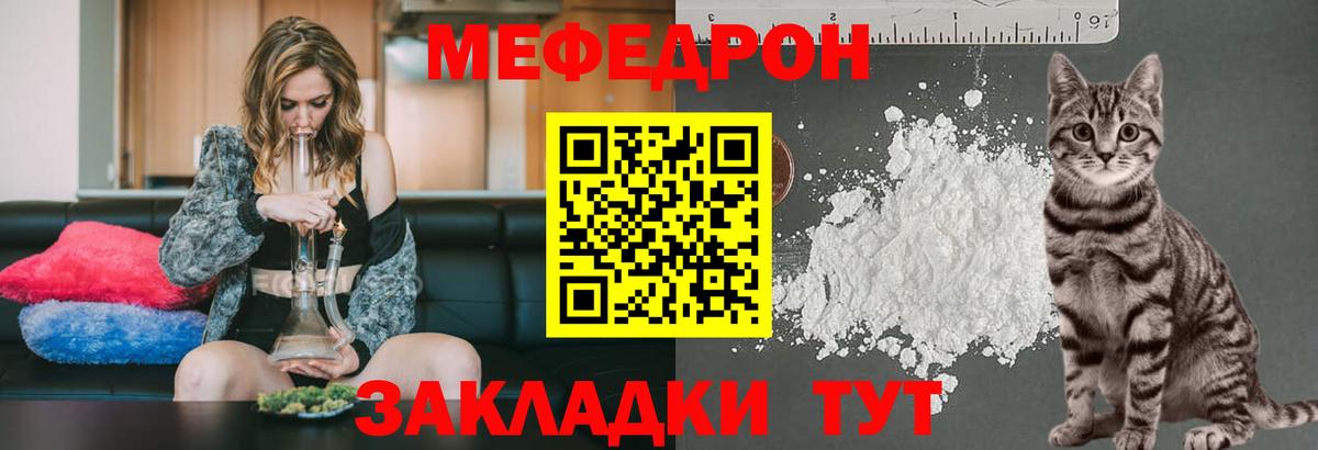 МЯУ-МЯУ  Мефедрон мяу мяу  Мефедрон мяу мяу  Вход с VPN  Котельники  МЕФ 
