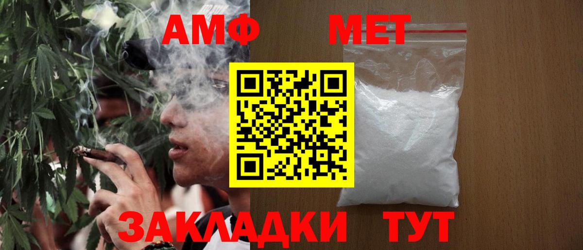 Котельники  Первитин  Вход с VPN  Первитин винт 
