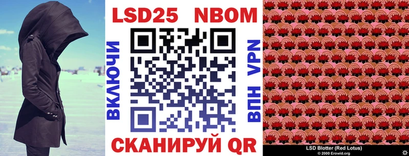 купить наркотики цена  Котельники  blacksprut ссылки  Марки 25I-NBOMe 1,5мг 