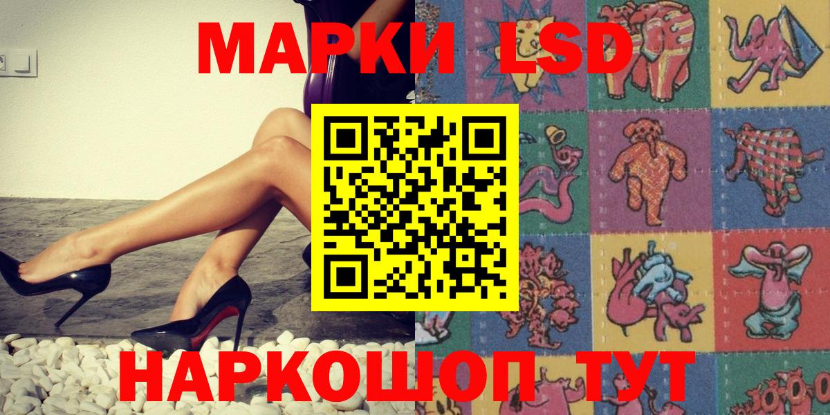 Марки 25I-NBOMe 1500мкг Котельники