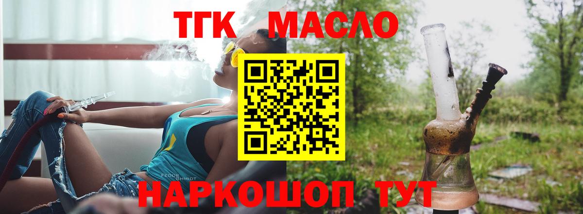 Дистиллят ТГК Wax  Вход с VPN  Котельники 