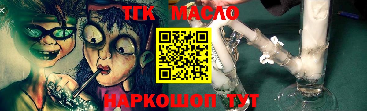 Дистиллят ТГК гашишное масло Котельники